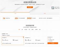 阿里云香港低价服务器价格