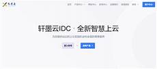 香港云服务器是干什么的