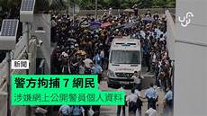 警方可以调查香港服务器吗
