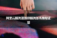 香港阿里云服务器排行