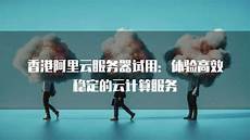 香港空间香港Linux空间VPS·云服务器