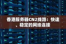 香港服务器延迟高么 香港大宽带云服务器 香港服务器怎么挑选的啊　香