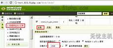 无忧香港ftp服务器
