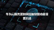 哪家的香港服务器好！银河集团各种获批案例+客户锦旗好评+留学服哪家的香