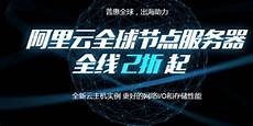 阿里云香港服务器突然,导致澳门金融管理局、?阿里云香港服务器