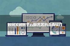 那么可以优先考虑选择香港服务器