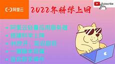 香港服务器搭建科学上网
