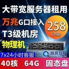 如网络稳定性较高、国际带宽充足等