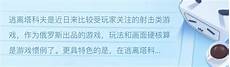塔科夫香港服务器