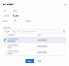 域名更换香港服务器