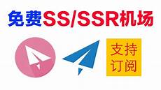 ssr香港服务器节点