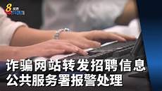 诈骗网站服务器在香港