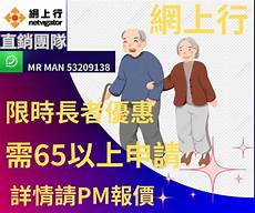 【香港职位】养老院护理员、洗碗工、电话销售、发型