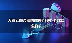 香港加速服务器香港加速服务器#2022年中国加速服务器市场规模为6