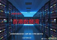 香港服务器谁家的好处