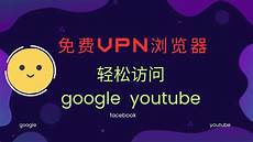 香港看视频翻墙代理服务器