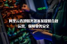 还是需要单独购买云安全服务呢