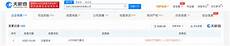 香港云数据服务器无法连接 DNS问题 – 如果DNS设置不正确