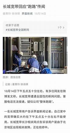 长城宽带弄不了香港服务器